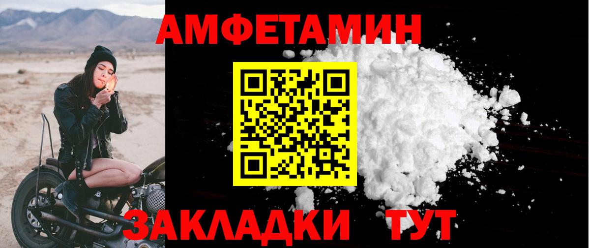 АМФЕТАМИН Розовый Свободный