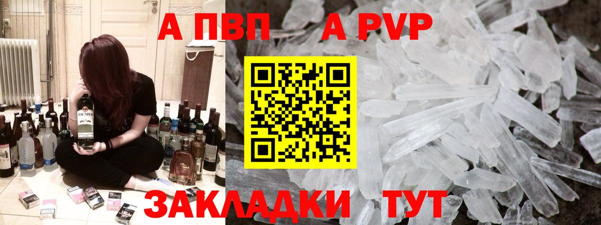 А ПВП СК Свободный