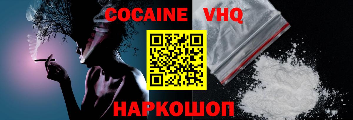 КОКАИН Эквадор  Вход с VPN  COCAIN Перу  Свободный 