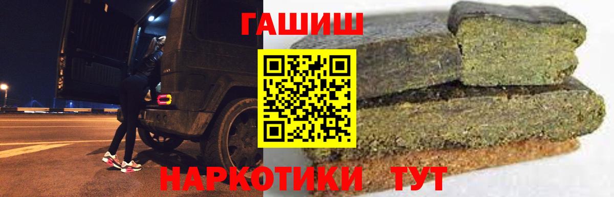 Гашиш гарик Свободный