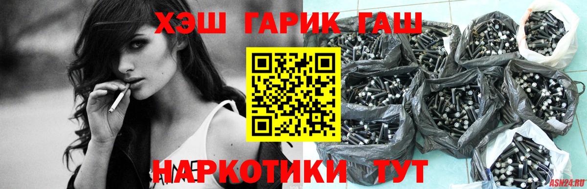 Свободный  Гашиш 40% ТГК  ГАШ Cannabis  Вход с VPN 