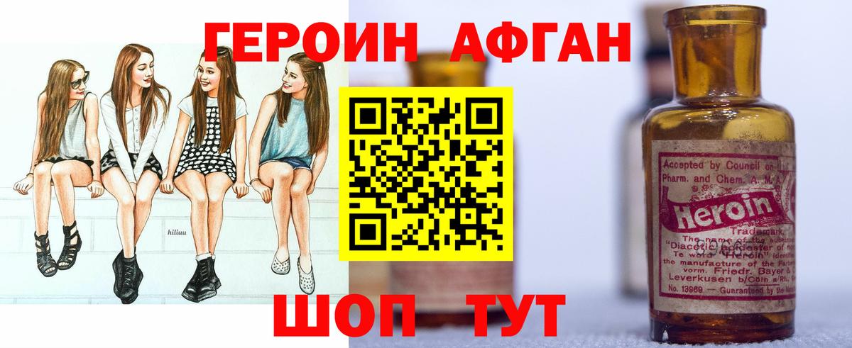ГЕРОИН  Вход с VPN  Свободный  ГЕРОИН Heroin 