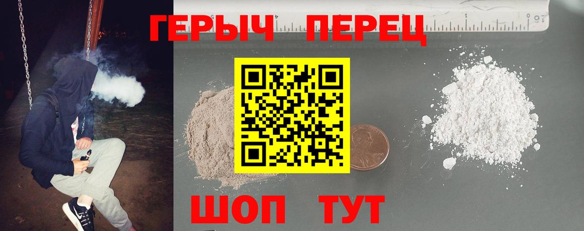 ГЕРОИН VHQ Свободный
