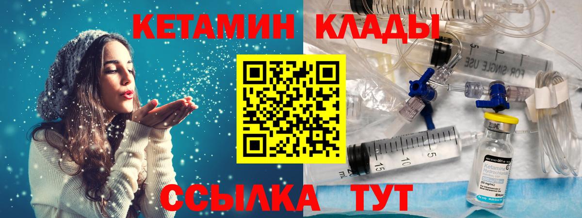 Свободный  КЕТАМИН ketamine  Кетамин ketamine    как зайти  Вход с VPN 