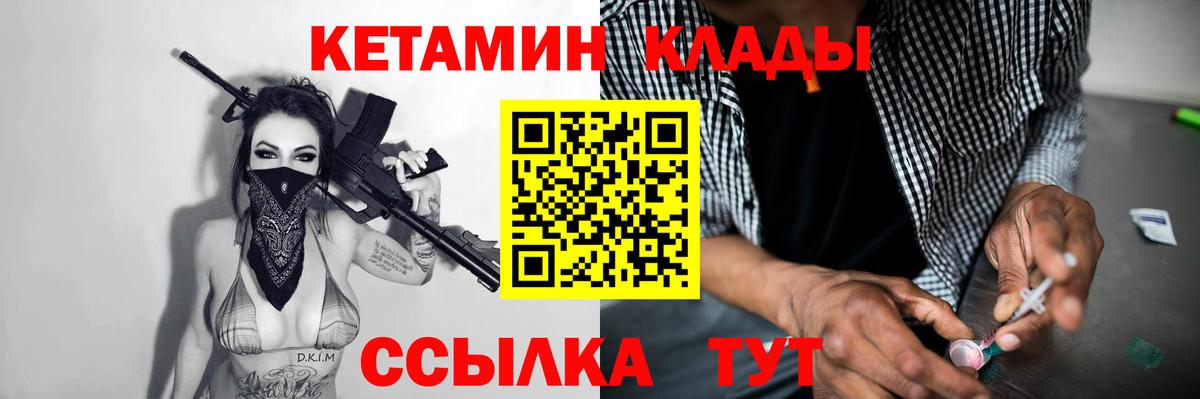 КЕТАМИН ketamine Свободный