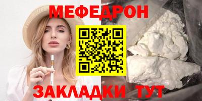 мяу мяу кристалл Новокубанск