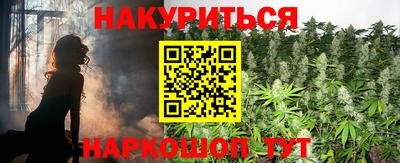 каннабис Новозыбков