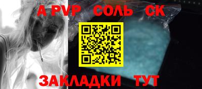 мяу мяу кристалл Новокубанск
