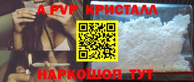 мяу мяу кристалл Новокубанск