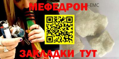 мяу мяу кристалл Новокубанск