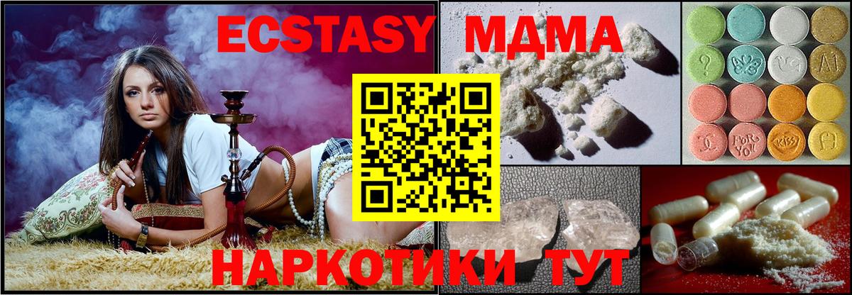 МДМА кристаллы Свободный