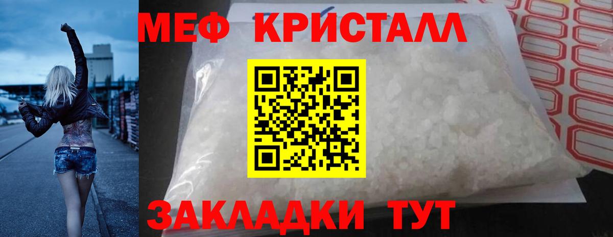 Свободный  Мефедрон mephedrone  Меф  гидра онион  Вход с VPN  МЕФ 