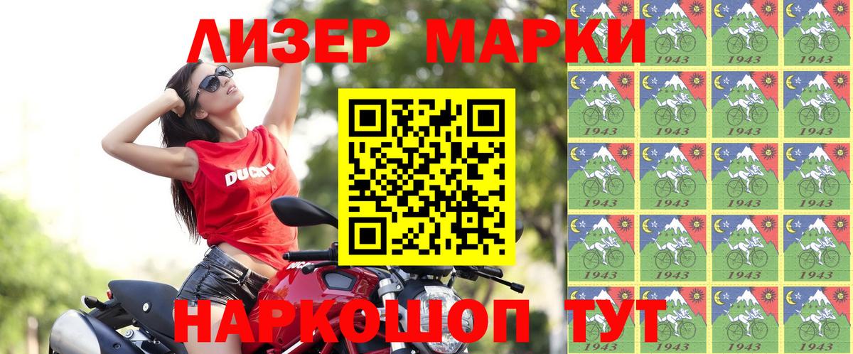 Марки 25I-NBOMe 1,5мг  Вход с VPN  Марки 25I-NBOMe 1,5мг  Свободный 