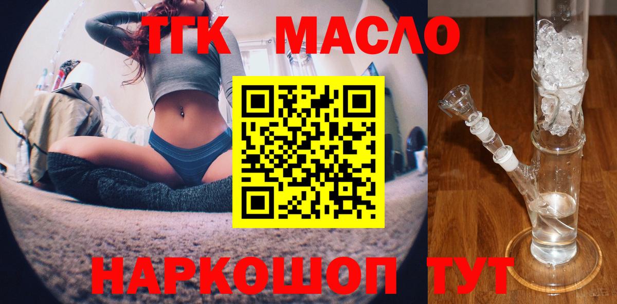 ТГК вейп с тгк Свободный
