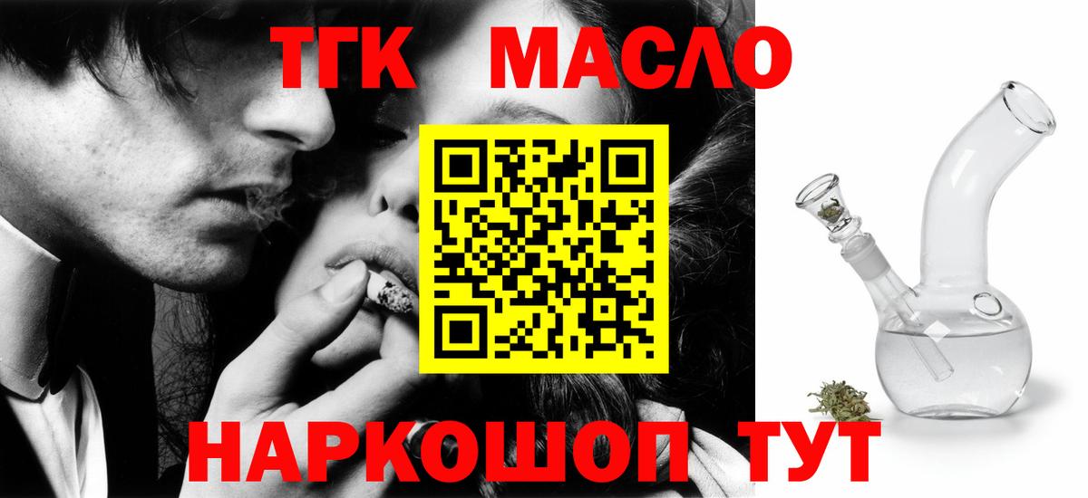 Дистиллят ТГК гашишное масло  Дистиллят ТГК гашишное масло  Вход с VPN  где продают наркотики  Свободный 