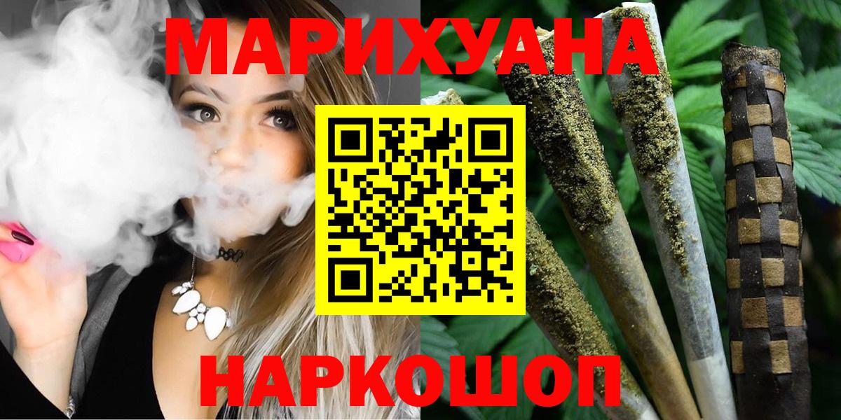 Марихуана White Widow  Вход с VPN  Канабис Ganja  Свободный 